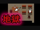 【閲覧注意・虫注意】名作ホラーゲーム青鬼を彷彿とさせる絶叫虫サバイバル、黒鬼実況 その２