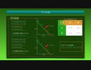 【演習】Re：ゲーム理論入門 第2回 -後半-