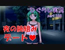 【ひぐらしのなく頃に 祭 実況part.108】鼓動が高鳴り出す