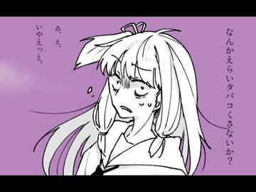 あの煙の立つ瀬に【VOICEROID劇場】