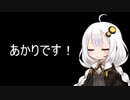 3分間　悲しみを語ろうとするが、３０秒ともたないあかり嬢