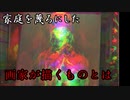 「LAYERS OF FEAR LEGACY」何かが足りない「実況」四筆目