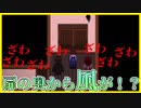 【実況】神隠しに会いました　螢火の庭　#9