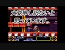 【SFC】あずみといえもんのゴエモン3遊び【獅子重禄兵衛のからくり卍固め】part7