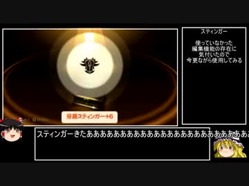 【パタポン3】特典ヘルムかぶって最小出撃回数でパタポン3 part16【ゆっくり実況】