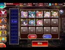 千年戦争アイギス 大討伐：天使兵団の集結【学園メーリスとゆかいな仲間たち×遠距離のみ】
