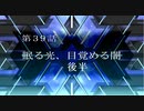 【ゆっくり実況】のんびりとスーパーロボット対戦Tをプレイpart39後半