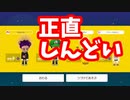 【音量注意】レート戦嫌いの自分がみんなでバトルをやってみた！ その10【マリオメーカー2】