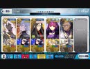 【FGO】ギル祭2019 超高難易度 「麗しきゴルゴン三姉妹」アルジュナオルタで2ターン攻略