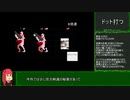 [VOICEROID解説]またゲームをsteamに出したい part4[steam]