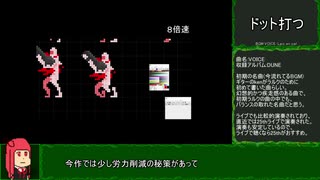 [VOICEROID解説]またゲームをsteamに出したい part4[steam]