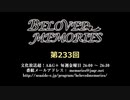 BELOVED MEMORIES 第233回放送（2019.09.20）