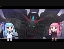 【ガンオン】【Ζガンダム】琴葉姉妹の成り上がり ＃13