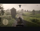Red Dead Redemption 2 レッドデッドリデンプション２ オンライン　商人 長距離配達