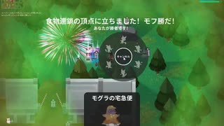 SuperAnimalRoyale　今日のモフ勝４８