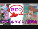 269　カスミのおねがいを当てるんじゃあああ　ミラクルツイン1BOX開封【ポケモンカード】