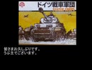 ボードウォーゲームをプレイしてみよう第9回その3　EP/CMJ　ドイツ戦車軍団（ハリコフ攻防戦）