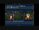 【実況】10代を取り戻したい大人のFEトラキア776【第16章】part6