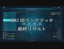 【バトオペ２】オールドタイプの戦場２　第２回ランクマッチの陣【字幕実況】