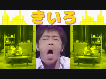 陣内とものり「きいろぉぉぉぉぉおおおお！！！！」