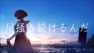 never　歌ってみた／うちわのはこ