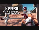 Kenshi - スクイン工業叙事詩 第5話「光の試練」（終）