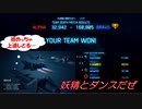 Ace Combat 7 Multiplayer344  チームデスマッチ  ADFX-01 + IEWS