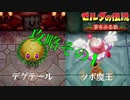 さっくりダンジョン攻略その1＜ゼルダの伝説 夢をみる島＞