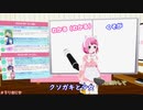 【Vキャス27】ゆかりねっとはどれだけ正確なのか（前半）