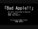 【Vキャスで踊ってみた】Bad Apple!!