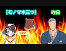 【舞スバ】一年前と一周年の罠カード「モノマネ三つ」比較