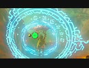 ゼルダの伝説 Breath of the Wild を気ままに実況プレイ Part148