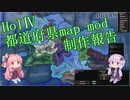 【HoI4】都道府県map mod制作報告