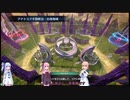 琴葉姉妹と行く星と翼のパラドクス Part14