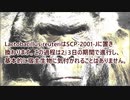 財団ゴリラの愉快なSCP報告書【SCP-2001-J：ケツレーザー病】