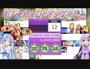 【虹レとボイロとオンゲキと】レベル12全理論値を目指して 東方編その1【VOICEROID実況】