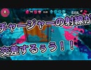【スプラトゥーン2】塗り専の職務を果たすナワバリ＃9【わのや】