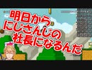 エクス・アルビオ「おれ今このステージクリアしたら明日からにじさんじの社長になるんだ」