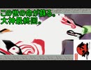 この世の命が蘇る。【大神実況#40】
