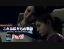 【Detroit: Become Human】　これは私たちの物語　part5