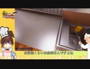 高山ことりの配信に現れた謎の博士
