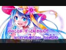 【ニコカラ】砂浜サンシャイン【On Vocal】