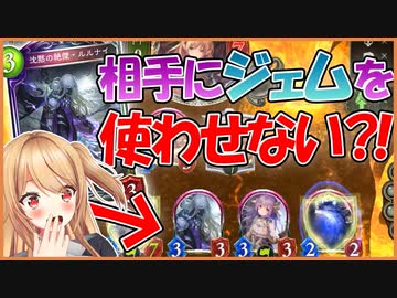 【実況プレイ動画】もう「最弱の絶傑」とは言わせない!?グランプリで予想外のルルナイ大活躍！【Shadowverse】