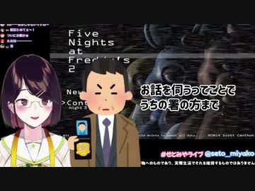 【速報】瀬戸美夜子、警察に連行される