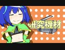 FLASH【合作単品】