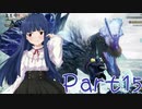 【ゆっくり実況プレイ】　狩りの世界あいすぼーん！-15　【雪美ちゃん家のゲーム部屋】