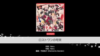 バンドリ【ロストワンの号哭】システム音なし