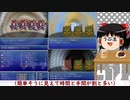 「Timer's Quest」を遊んで、ゆっくり実況して見た。その83