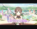 【プリンセスコネクト！Re:Dive】キャラクターストーリー アユミ Part.01