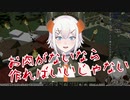 レヴィ・エリファ「お肉がなければ……」